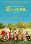 문라이즈 킹덤 - 나무위키 문라이즈 킹덤