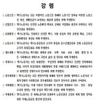 구일택시유한회사 노동조합 | 전국민주택시노동조합 - 나무위키 전국민주택시노동조합