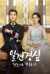 일견경심 : 첫눈에 반하다 - 나무위키 일견경심 : 첫눈에 반하다