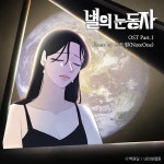 별의 눈동자 - 나무위키 별의 눈동자