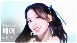 메이팝헤어 | 메이(RESCENE)/음악 방송 직캠 - 나무위키 메이(RESCENE)/음악 방송 직캠