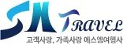 에스엠여행사 - 나무위키 에스엠여행사