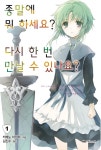 티아트 시바 이그나레오 - 나무위키 티아트 시바 이그나레오