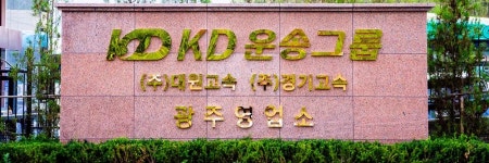 코모스광주영업소 | 광주영업소 - 나무위키 광주영업소