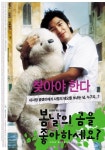 봄날의 곰을 좋아하세요? - 나무위키 봄날의 곰을 좋아하세요?