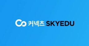 에듀스카이601호 | 스카이에듀 - 나무위키 스카이에듀
