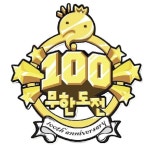 무한도전 100회 특집 - 나무위키 무한도전 100회 특집