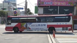 성심특수여객자동차 - 서초구 사평대로 140 | 안전여객 - 나무위키 안전여객