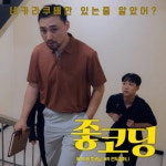 좋코딩 - 나무위키 좋코딩