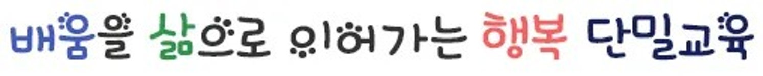 단밀자동차정비 | 단밀초등학교 - 나무위키 단밀초등학교