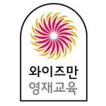 논현와이즈만영재교육학원 | 와이즈만 영재교육 - 나무위키 와이즈만 영재교육