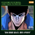 한림체육관(웹툰) - 나무위키 한림체육관(웹툰)