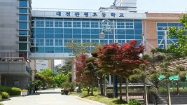 대전관평초등학교 - 나무위키 대전관평초등학교