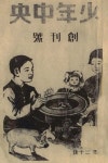 아워홈조선일보사주 | 조선중앙일보 - 나무위키 조선중앙일보