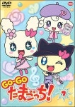 다마고치!/DVD - 나무위키 다마고치!/DVD