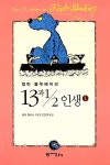 블루베어IMC | 캡틴 블루베어의 13과 1/2 인생 - 나무위키 캡틴 블루베어의 13과 1/2 인생