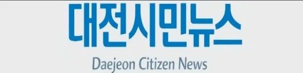 뉴스일대전충남주 | 대전시민뉴스 - 나무위키 대전시민뉴스