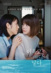 이윽고 바다에 닿다 - 나무위키 이윽고 바다에 닿다