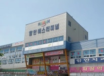 함안버스터미널 - 나무위키