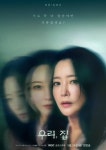 우리, 집 - 나무위키 우리, 집