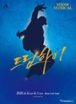 드림하이(뮤지컬) - 나무위키 드림하이(뮤지컬)