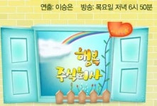 행복주식회사 - 나무위키 행복주식회사