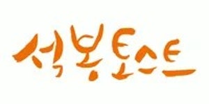 석봉토스트일동점 | 석봉 토스트 - 나무위키