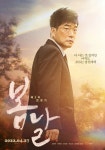 봄날(영화) - 나무위키 봄날(영화)