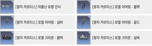 카르티스(Cartis) | 왕자 카르티스 - 나무위키 왕자 카르티스