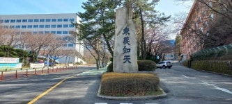 동의대학교/상징 - 나무위키 동의대학교/상징