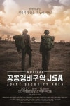 만물JSA공동경비구역 | 공동경비구역 JSA(뮤지컬) - 나무위키 공동경비구역 JSA(뮤지컬)