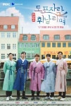 도포자락 휘날리며 - 나무위키 도포자락 휘날리며
