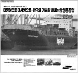 삼성중공업 - 나무위키 삼성중공업