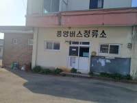 풍각정류장내매점 | 풍양버스정류소 - 나무위키 풍양버스정류소