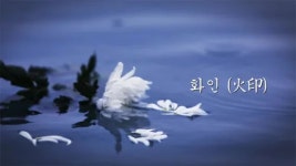 사월의 노래 - 나무위키 사월의 노래
