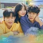 그 해 우리는/등장인물 - 나무위키 그 해 우리는/등장인물