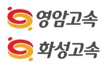 영암고속(주)급식소 | 영암고속·화성고속 - 나무위키 영암고속·화성고속