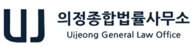 의정종합법률사무소 - 나무위키 의정종합법률사무소