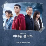 이태원 클라쓰(드라마)/원작과의 차이점 - 나무위키 이태원 클라쓰(드라마)/원작과의 차이점