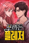 포비티레져 | 포비든 플레저 - 나무위키 포비든 플레저