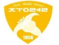 충렬중학교비상급수시설 | 충렬여자중학교 - 나무위키 충렬여자중학교