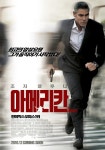 아메리칸(2010년 영화) - 나무위키 아메리칸(2010년 영화)