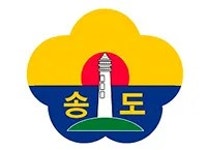 포항송도초등학교 - 나무위키 포항송도초등학교