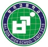 발곡고등학교 - 나무위키