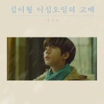 십이월 이십오일의 고백 - 나무위키 십이월 이십오일의 고백