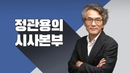 시사저널사영남본부 | 시사본부 - 나무위키 시사본부