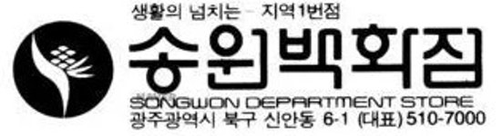크록스NC광주역점 | NC백화점 광주역점 - 나무위키 NC백화점 광주역점