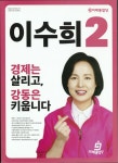 이수희 - 나무위키 이수희