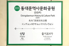 동대문역자판기(2대) | 동대문역사문화공원역 - 나무위키 동대문역사문화공원역