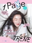 1 Page of IRENE - 나무위키 1 Page of IRENE